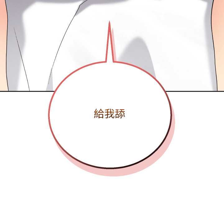 分身使我無限變強第41話 第59頁