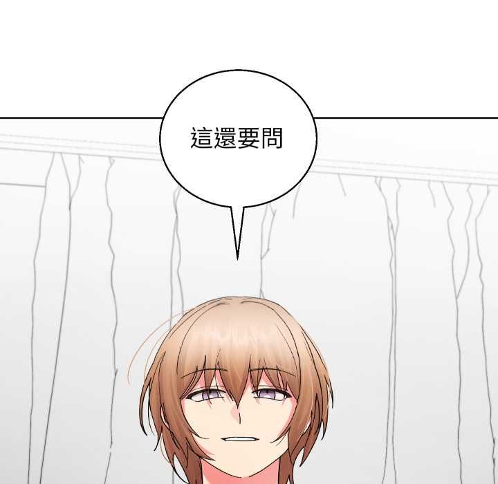 分身使我無限變強第41話 第57頁
