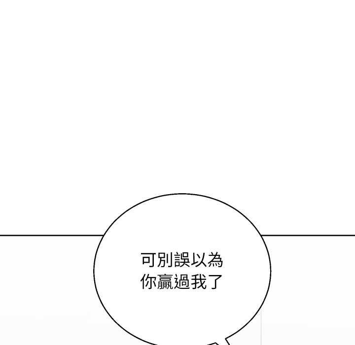 分身使我無限變強第41話 第62頁