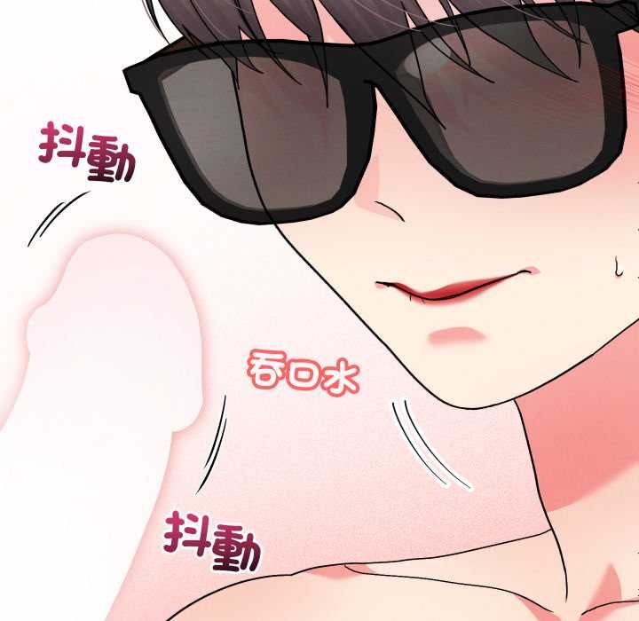 分身使我無限變強第41話 第73頁