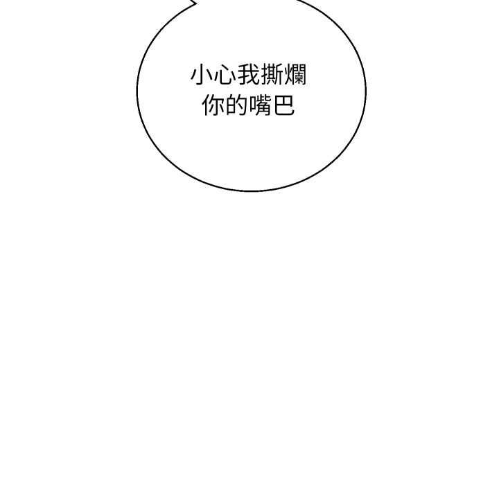 分身使我無限變強第41話 第77頁