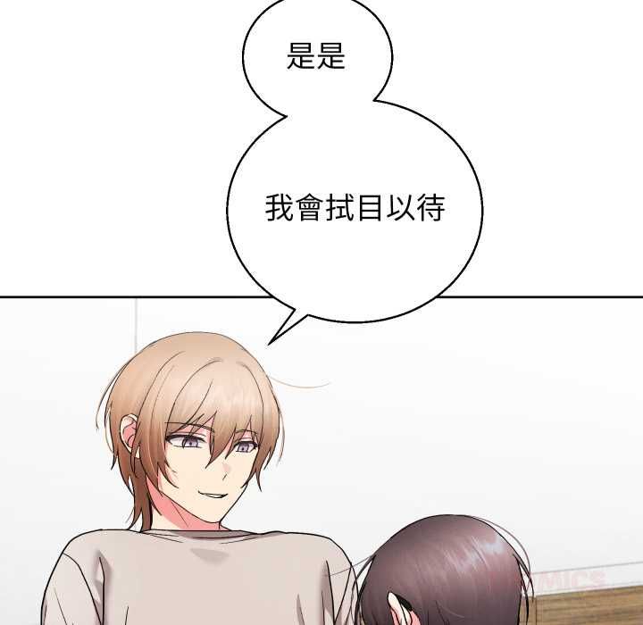 分身使我無限變強第41話 第68頁