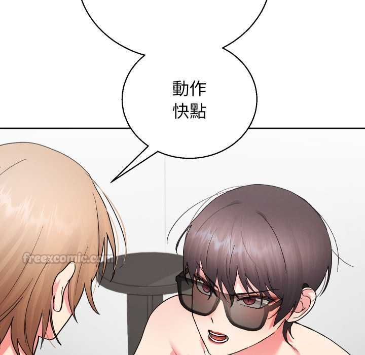 分身使我無限變強第41話 第75頁