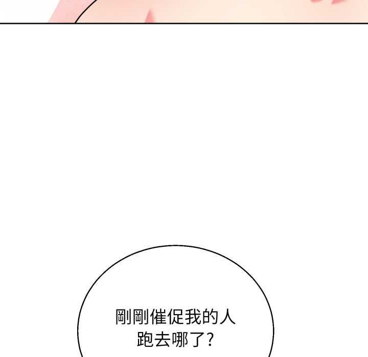 分身使我無限變強第41話 第74頁