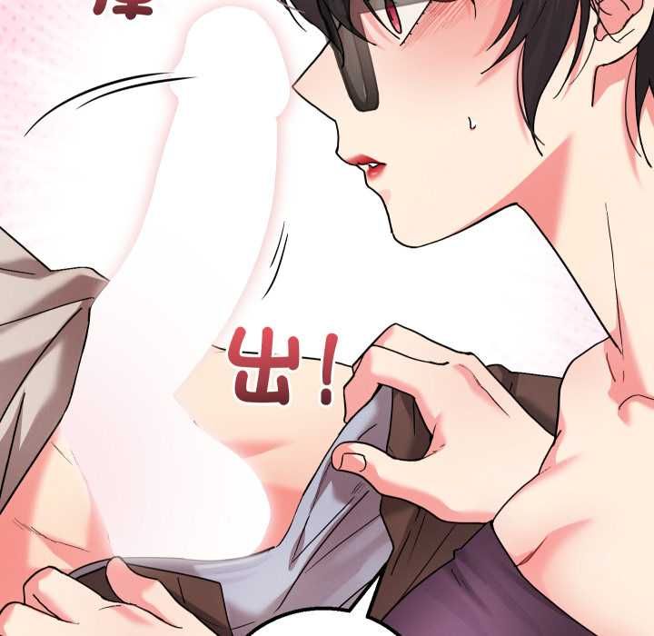 分身使我無限變強第41話 第71頁