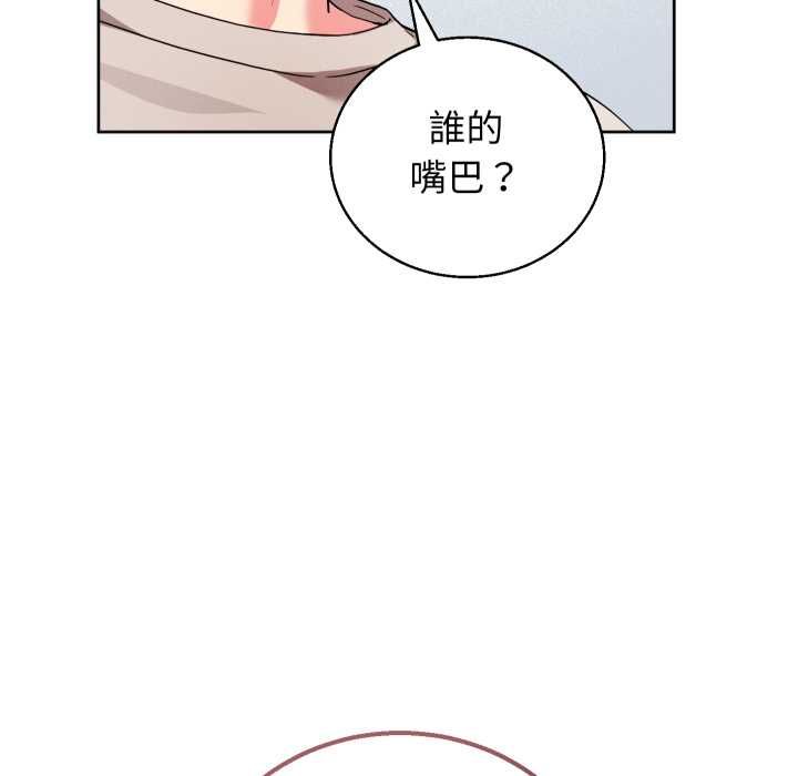 分身使我無限變強第41話 第79頁