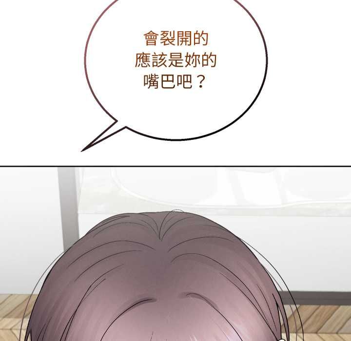 分身使我無限變強第41話 第80頁