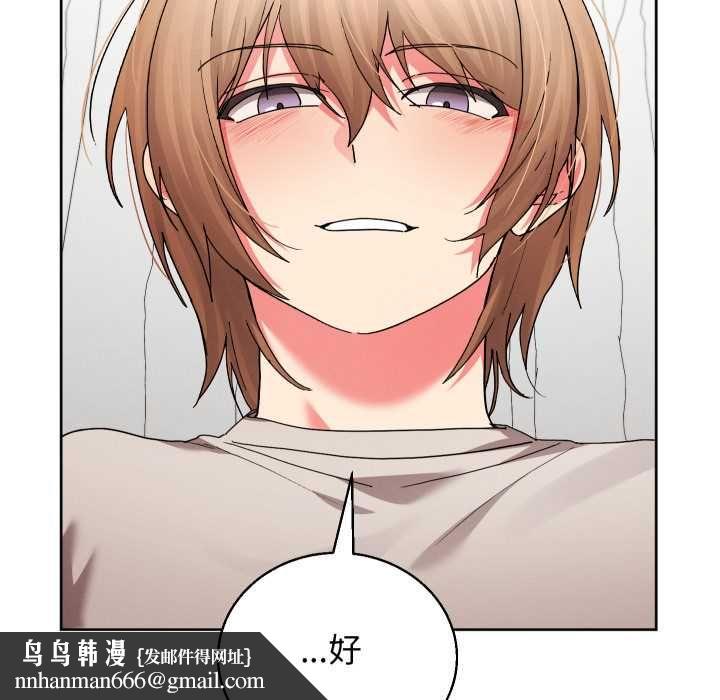 分身使我無限變強第41話 第93頁
