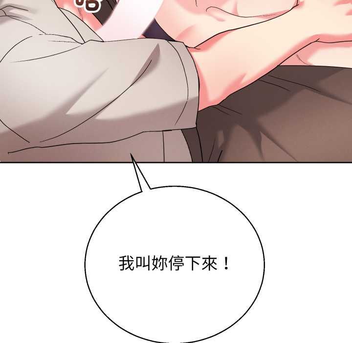 分身使我無限變強第41話 第96頁