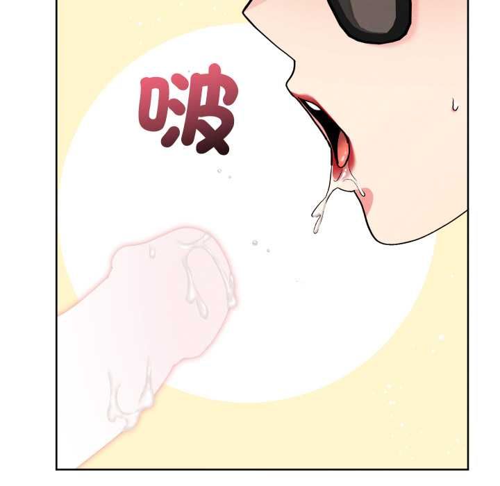 分身使我無限變強第41話 第98頁