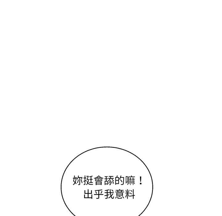 分身使我無限變強第41話 第99頁