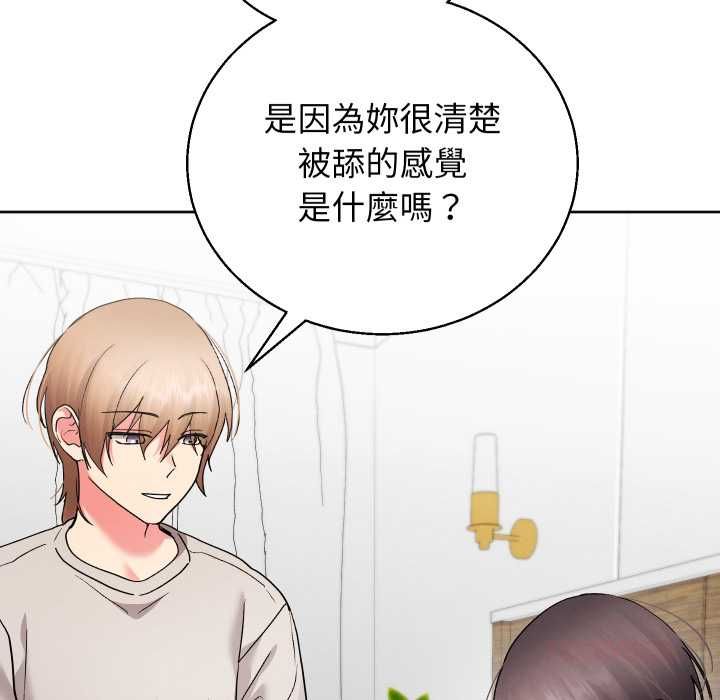 分身使我無限變強第41話 第100頁