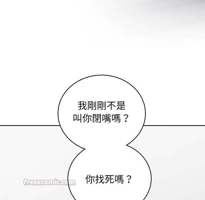 分身使我無限變強第41話 第105頁