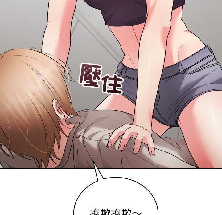 分身使我無限變強第41話 第107頁