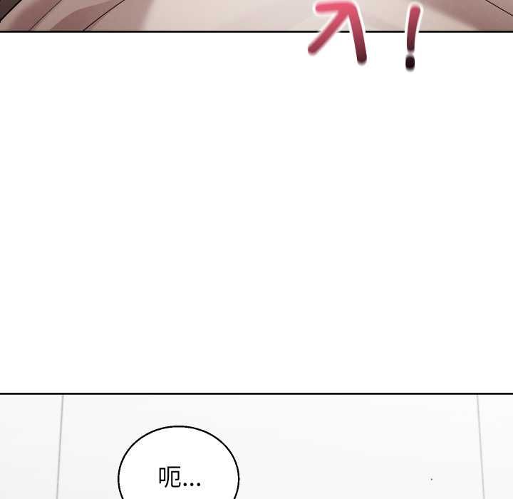 分身使我無限變強第41話 第121頁