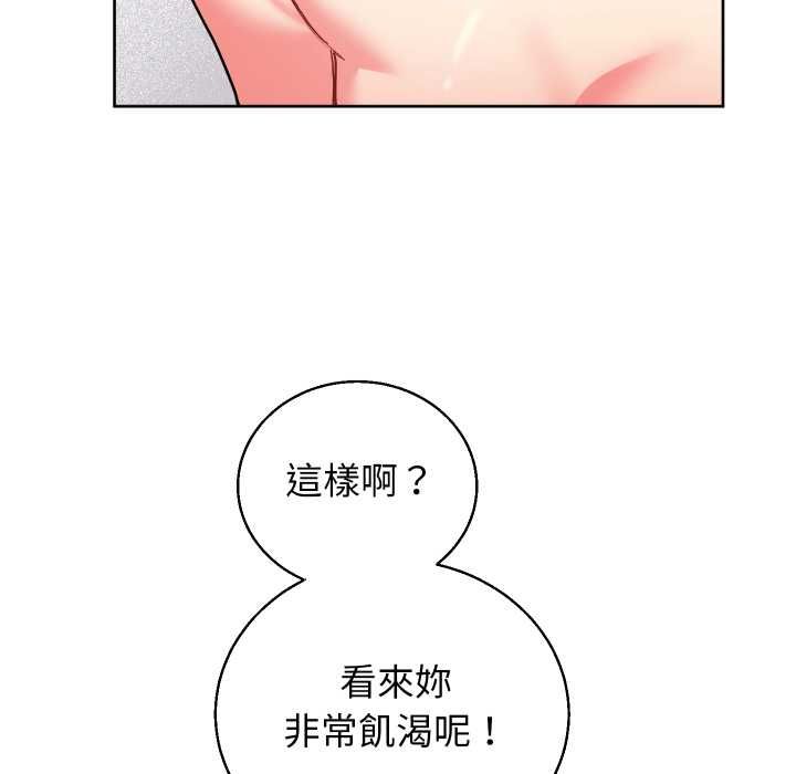 分身使我無限變強第41話 第113頁
