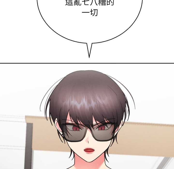 分身使我無限變強第41話 第117頁