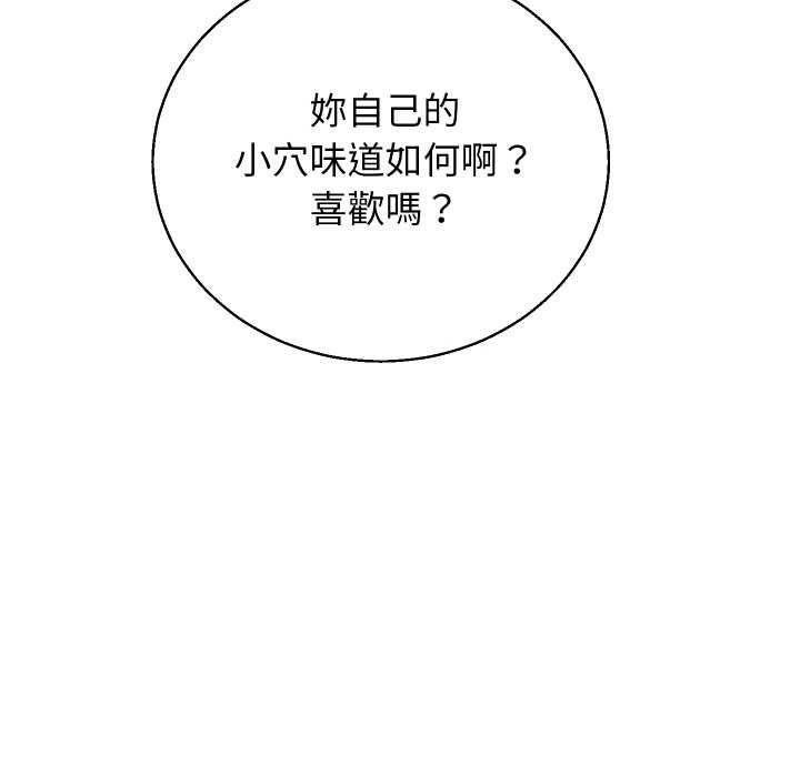 分身使我無限變強第41話 第131頁