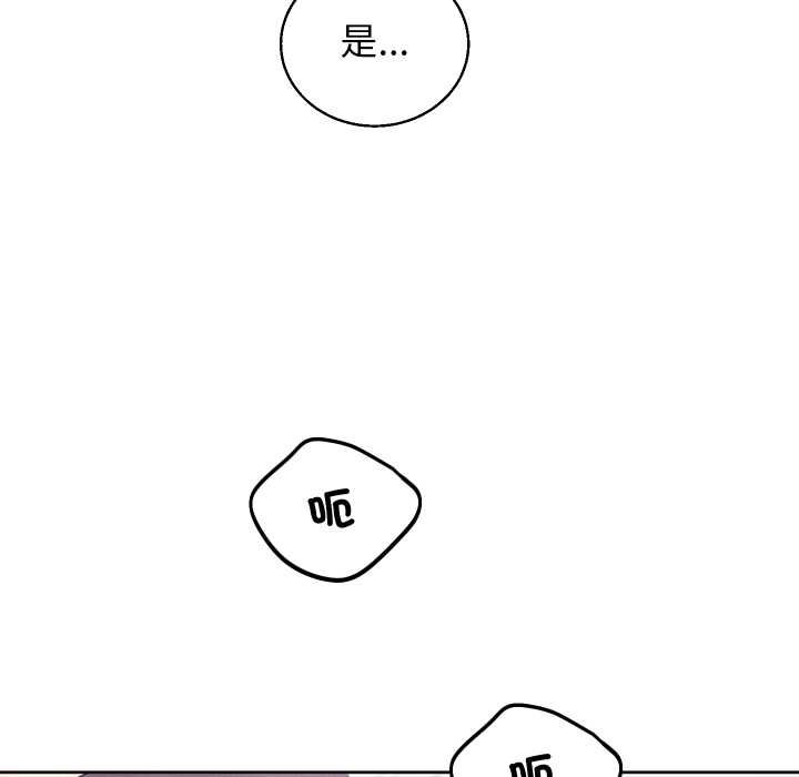 分身使我無限變強第41話 第126頁