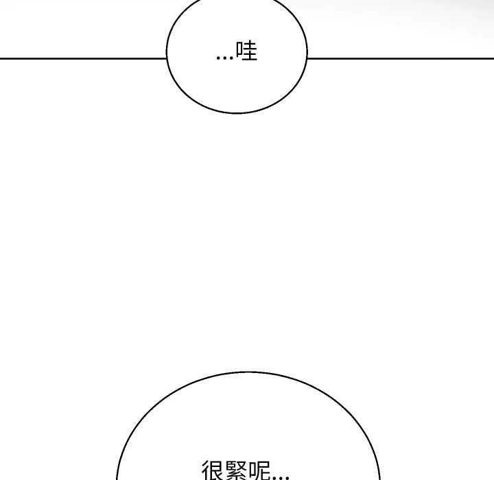 分身使我無限變強第41話 第123頁