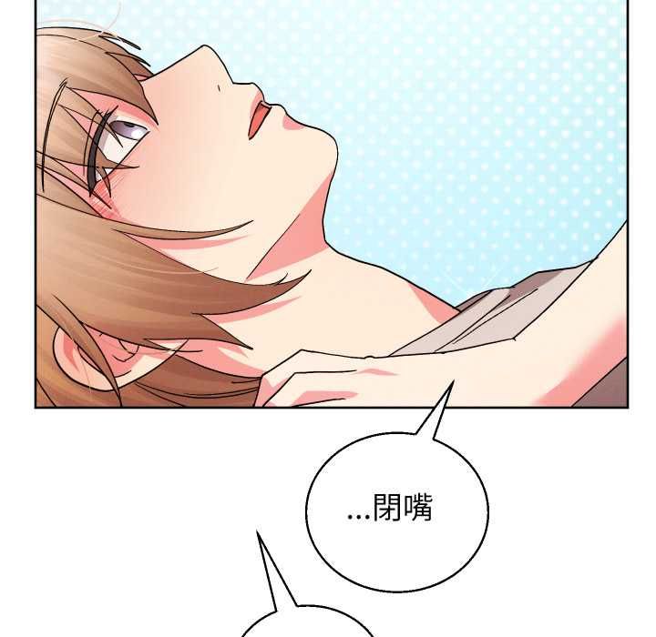 分身使我無限變強第41話 第125頁