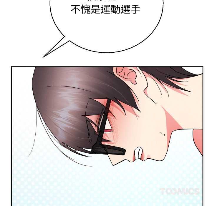 分身使我無限變強第41話 第124頁