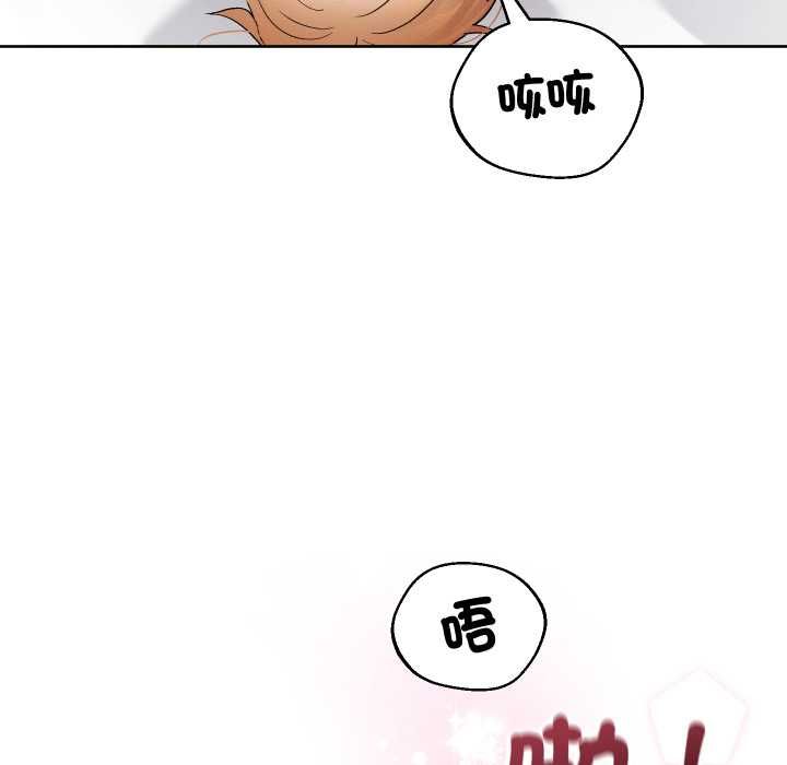 分身使我無限變強第41話 第136頁