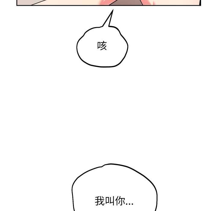 分身使我無限變強第41話 第133頁