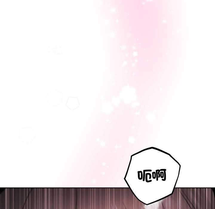 分身使我無限變強第41話 第142頁