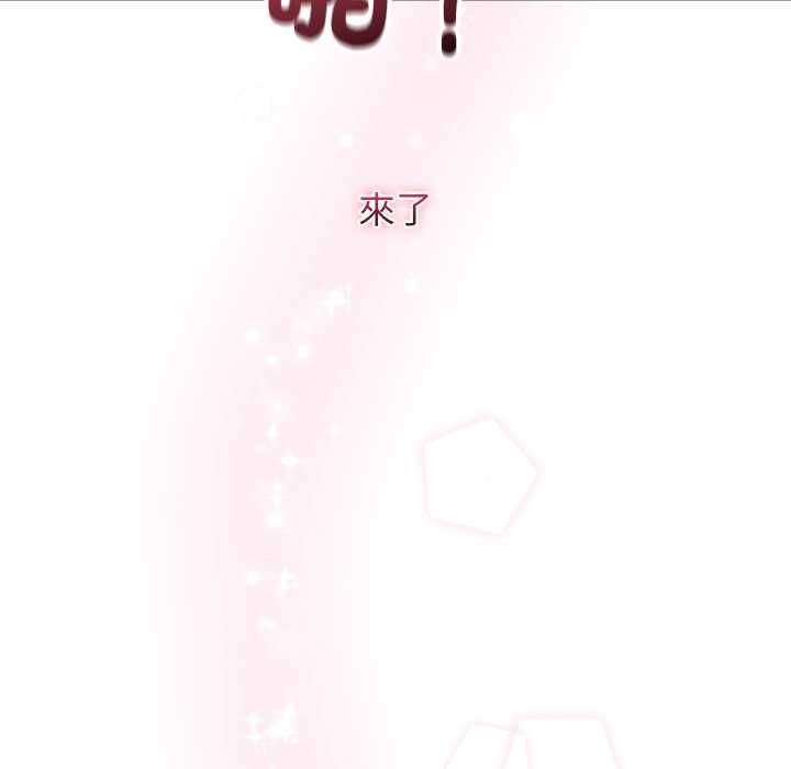 分身使我無限變強第41話 第138頁