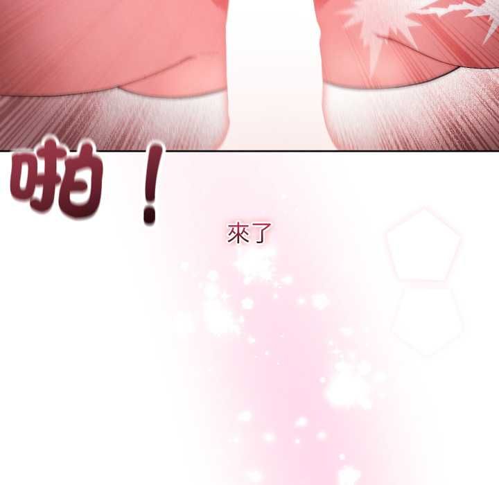 分身使我無限變強第41話 第141頁