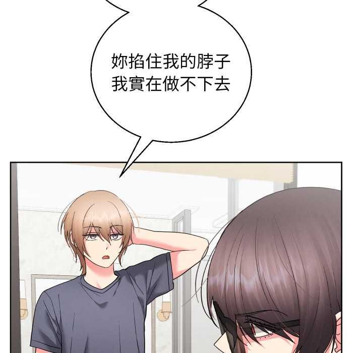 分身使我無限變強第41話 第151頁