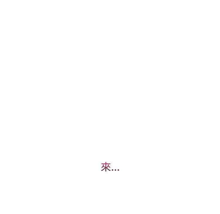 分身使我無限變強第41話 第145頁