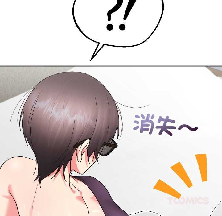 分身使我無限變強第41話 第148頁