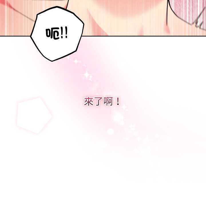 分身使我無限變強第41話 第144頁