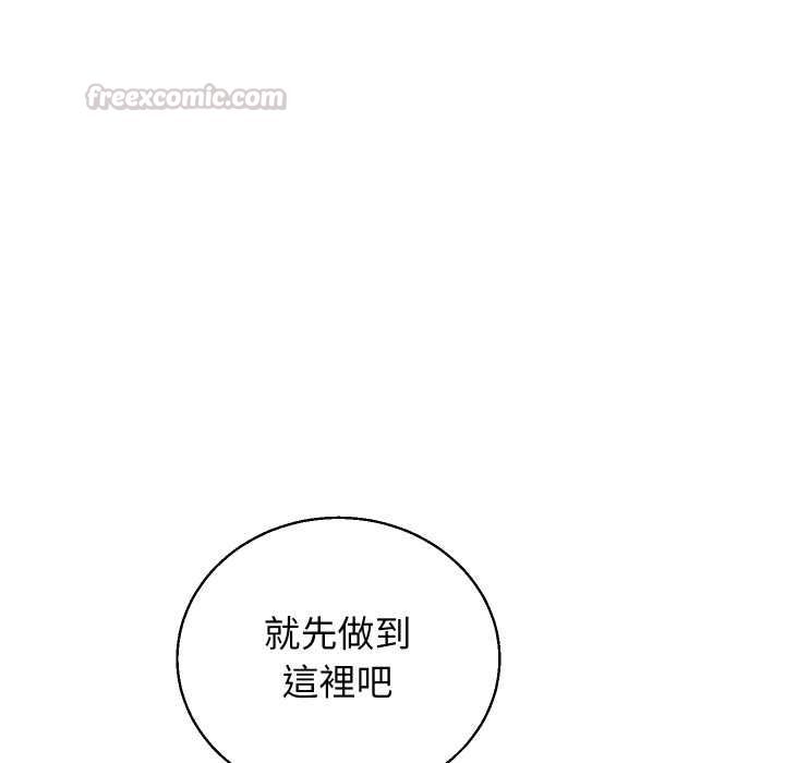 分身使我無限變強第41話 第150頁