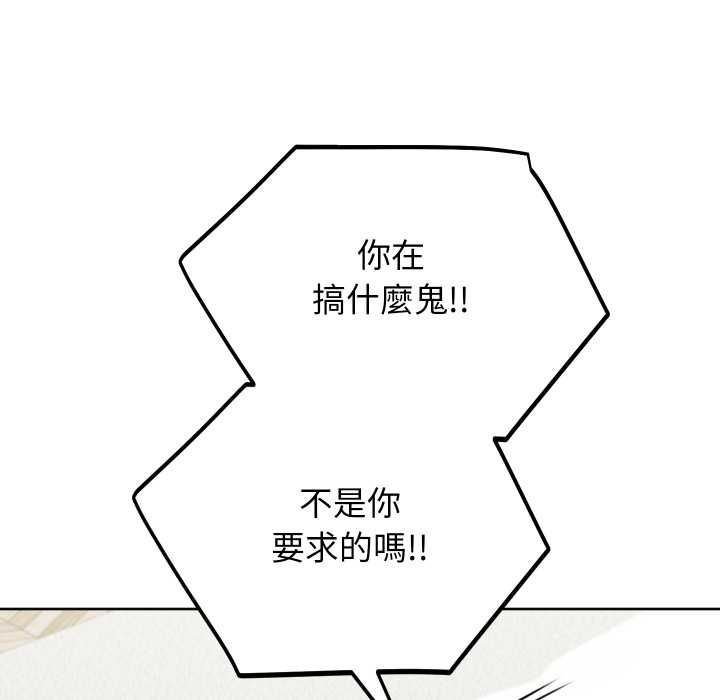 分身使我無限變強第41話 第153頁