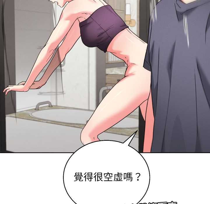 分身使我無限變強第41話 第157頁