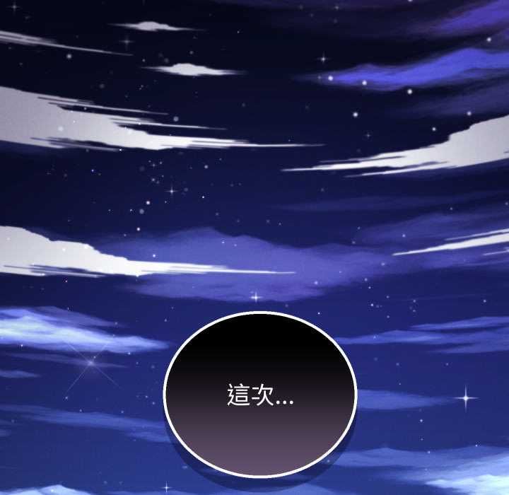 分身使我無限變強第41話 第161頁