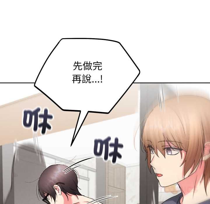分身使我無限變強第41話 第156頁