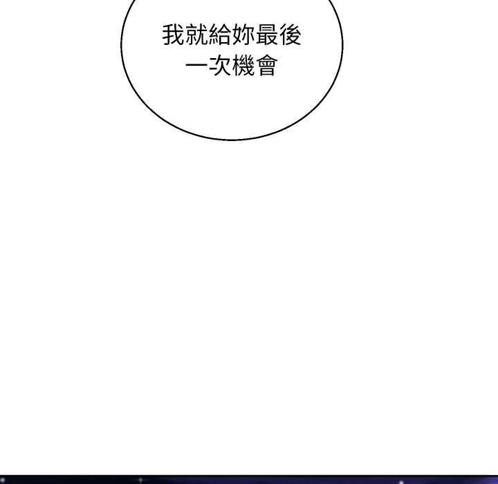 分身使我無限變強第41話 第160頁