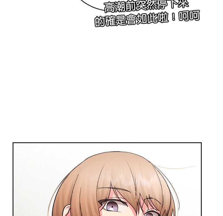 分身使我無限變強第41話 第158頁