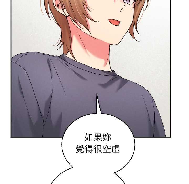 分身使我無限變強第41話 第159頁