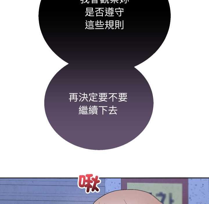分身使我無限變強第41話 第174頁