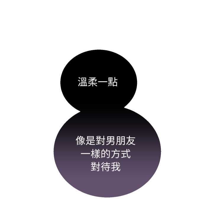 分身使我無限變強第41話 第171頁