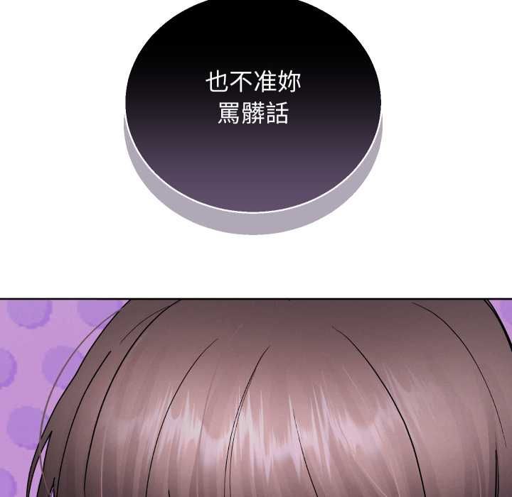 分身使我無限變強第41話 第166頁