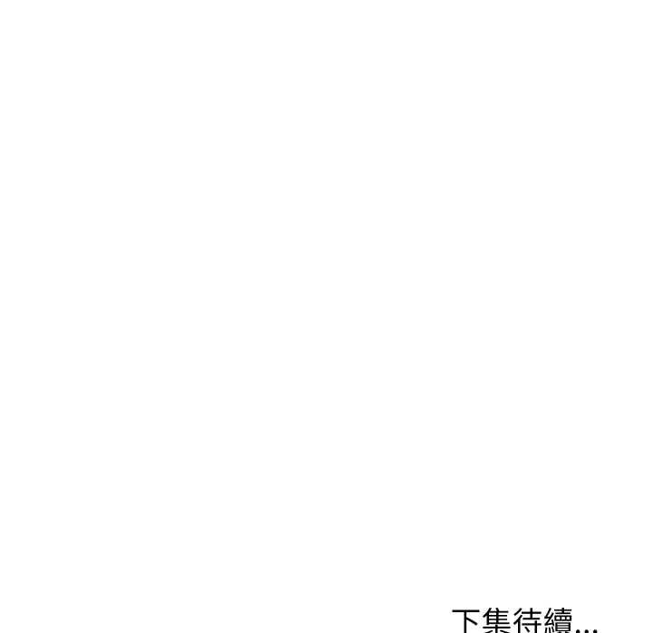 分身使我無限變強第41話 第181頁