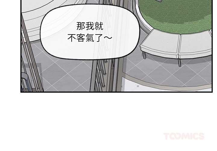 超導體覺醒第36話 第3頁