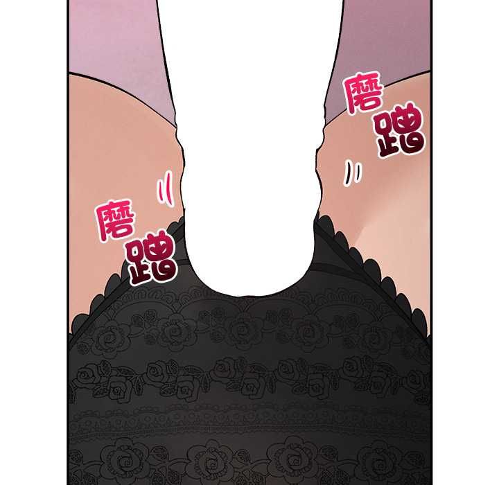 超導體覺醒第36話 第10頁
