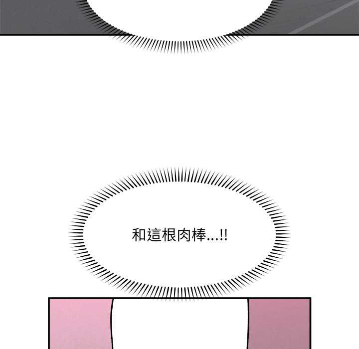 超導體覺醒第36話 第9頁